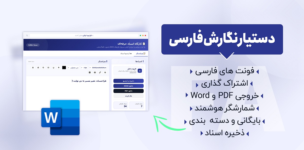 دستیار نگارش فارسی